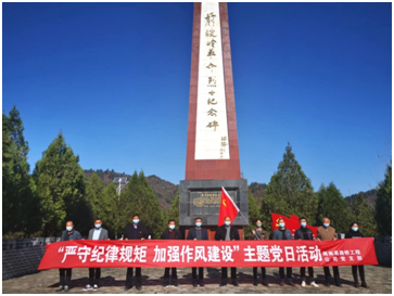 商南縣路橋工程公司開展“嚴(yán)守紀(jì)律規(guī)矩，加強(qiáng)作風(fēng)建設(shè)”主題黨日活動